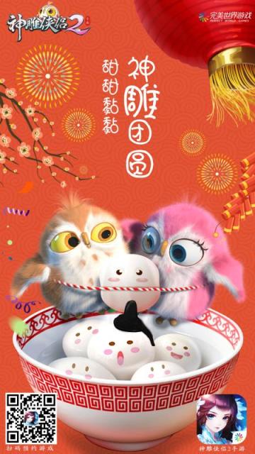 九种颜色的元宵，你pick哪个馅？