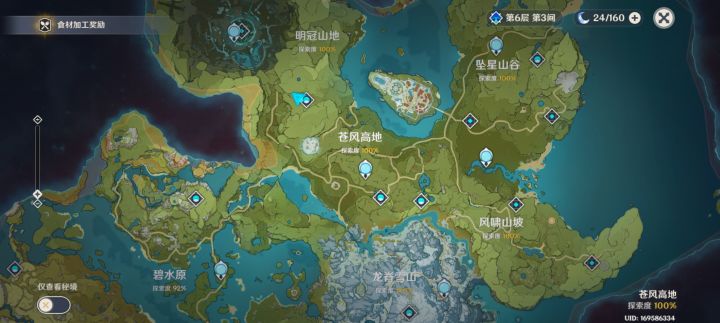 纪念一下截图