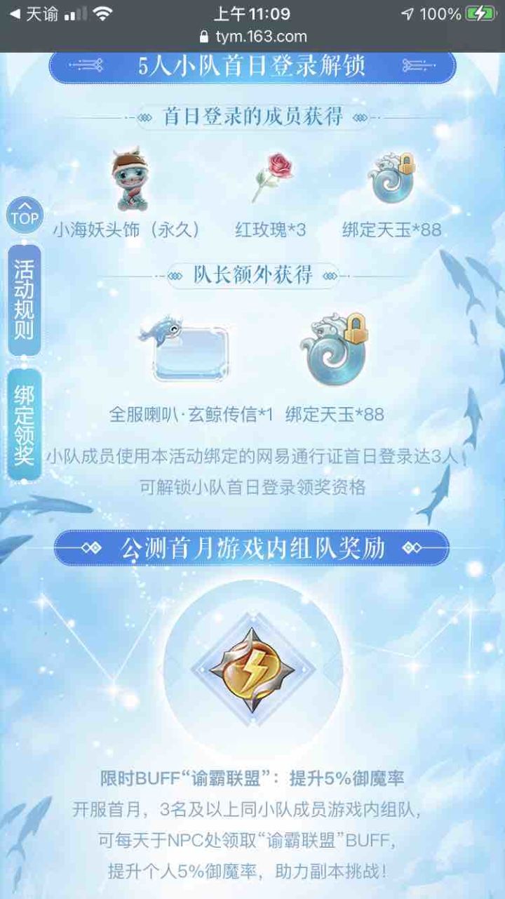 助力 一区 梦回苏澜截图