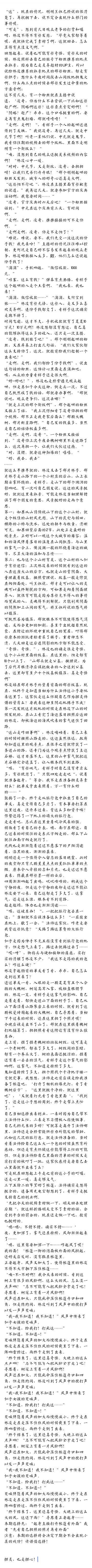 《探灵室》夜嫁官方延伸剧情第二篇