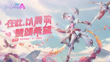 【7月1日不停机维护公告】