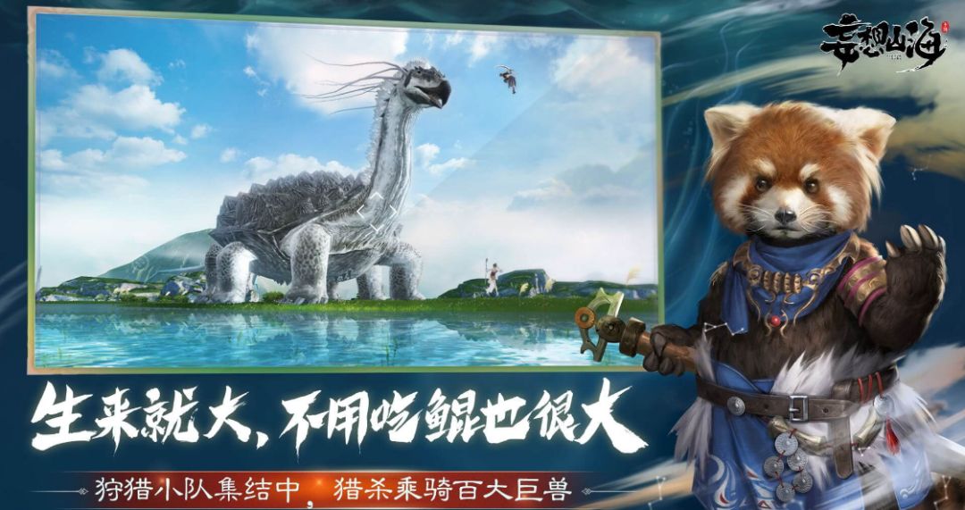 妄想山海百狩图怎么分解截图