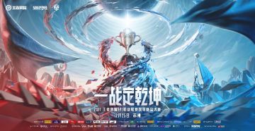 一战定乾坤！2021年KPL王者荣耀秋季赛总决赛12月25日18:00开战！