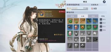 【逆天改命】曲无忆天命图文攻略 普通+特殊结局全流程