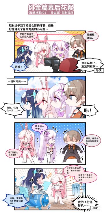 【青空之刃】四格漫画 | 团长不在的希芙瑞亚 40