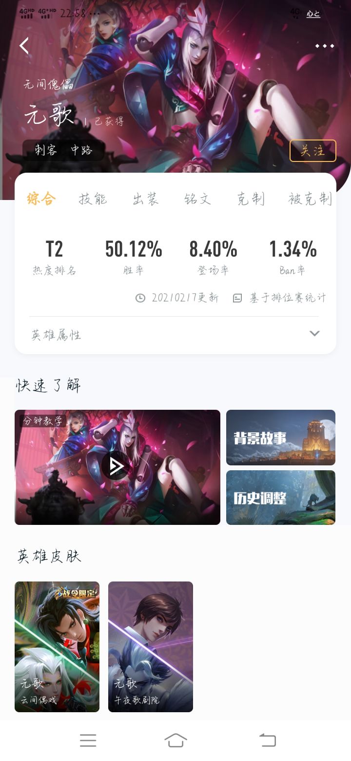 可怜的元歌真的会被削嘛,呜呜截图