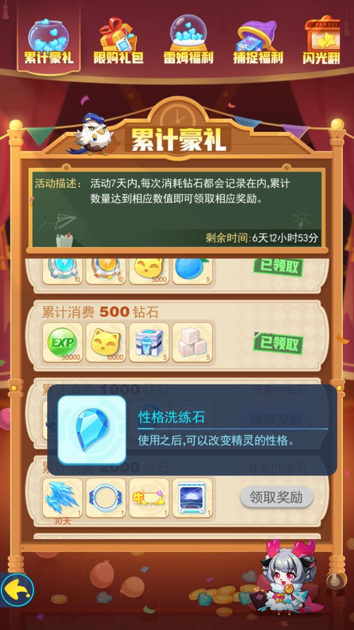 原来这煞笔洗练石在这截图