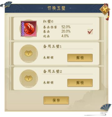 功能更新丨新增玉璧备用槽、3倍速战斗功能