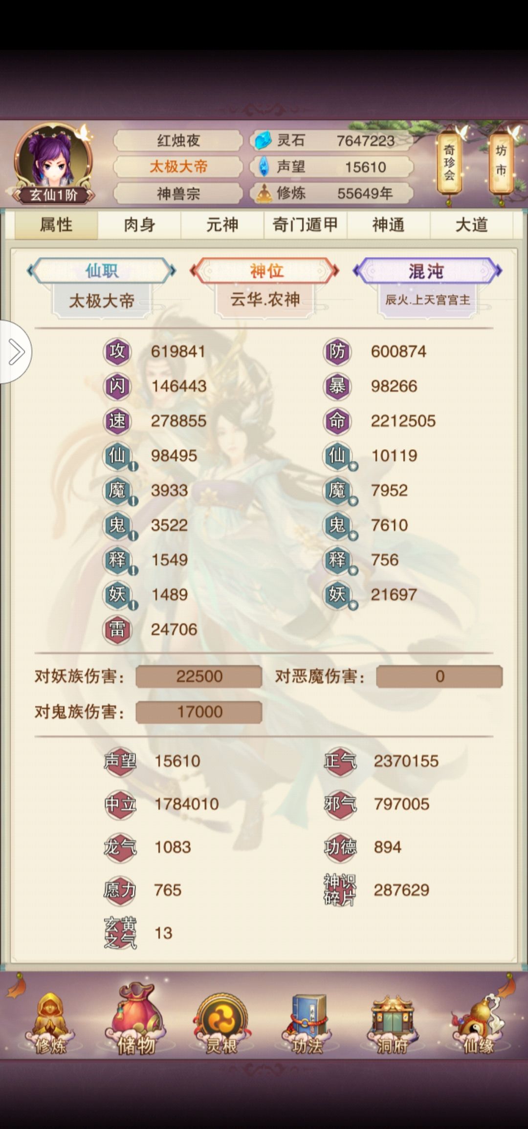 凤池通关属性参考截图