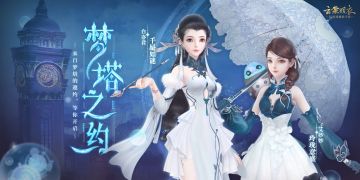 微博搬运！！！【复刻·梦塔之约】总算复刻梦塔啦！开心！！！！