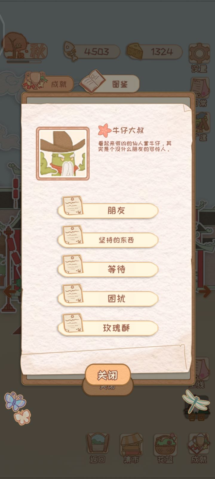 求助截图