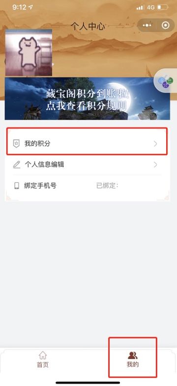 【积分发放】快来藏宝阁领！积！分！关注公众号获最新资讯！