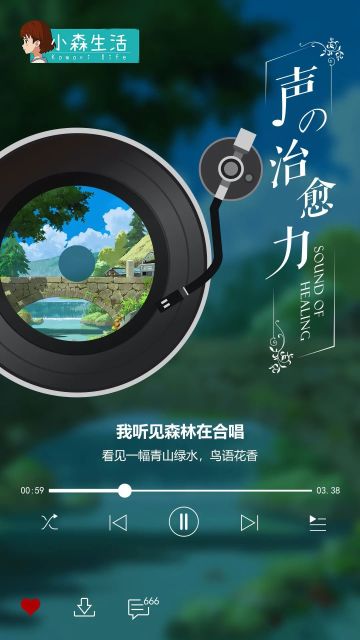 小森原声大碟首发？？？