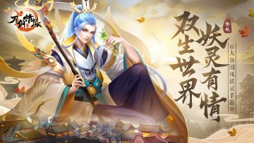 【视频】《刀剑情缘》之动物世界