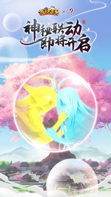 12月浪漫联动即将开启！神秘角色剪影首曝，东家你能猜到是谁吗？| 文末有奖