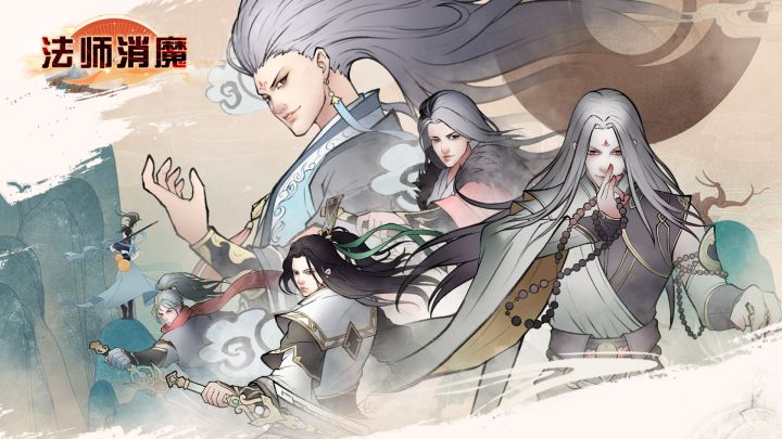《法师消魔》系统玩法展示！！！截图