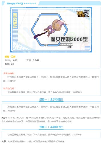 魔女也是要打扫的嘛——评测「魔女定制3000型」