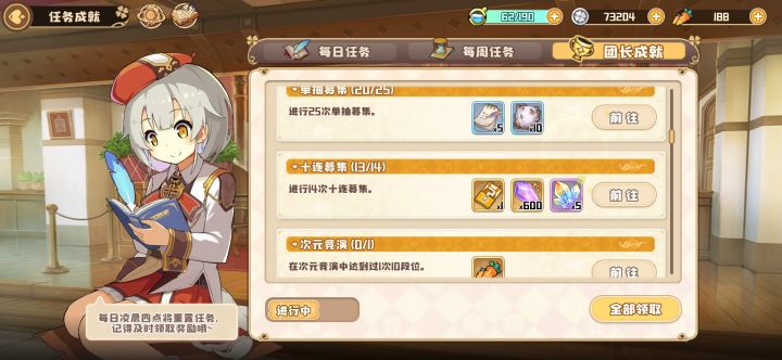 两天截图