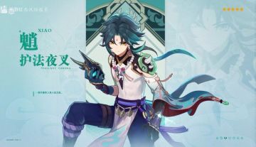 【角色解读】关于魈的故事，来了解一下