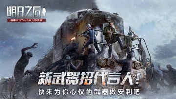 （已开奖）新武器安利打call 决出你心中的number one