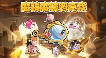 本周活动鱼曝光！~