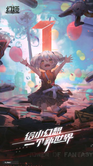 《幻塔》「抑制器·终极测试」倒计时1天！