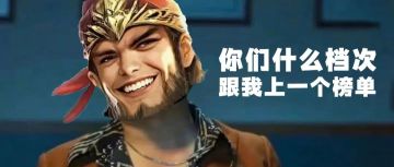 和守望先锋三国杀一起登上Steam差评榜前十的，都是哪些神仙？