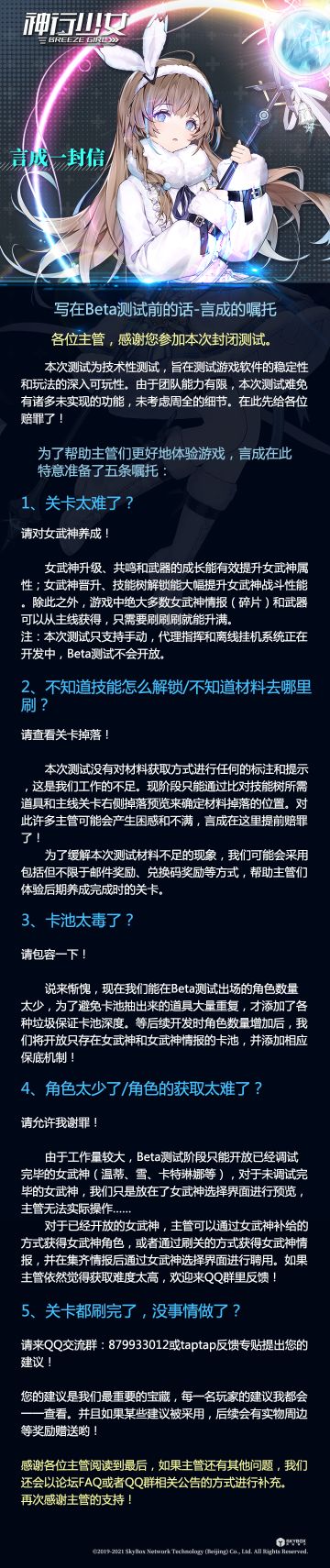 写在测试前的一封信