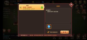 您有新的3W钻，请注意查收