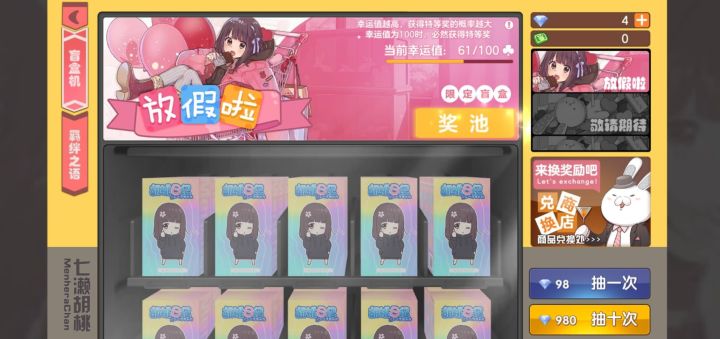 我还差39发,欧耶截图