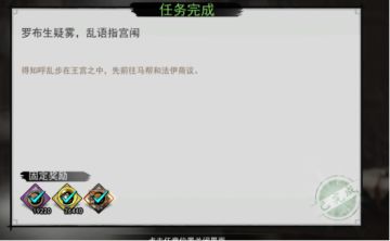 西域地区主线任务流程攻略（第二期）