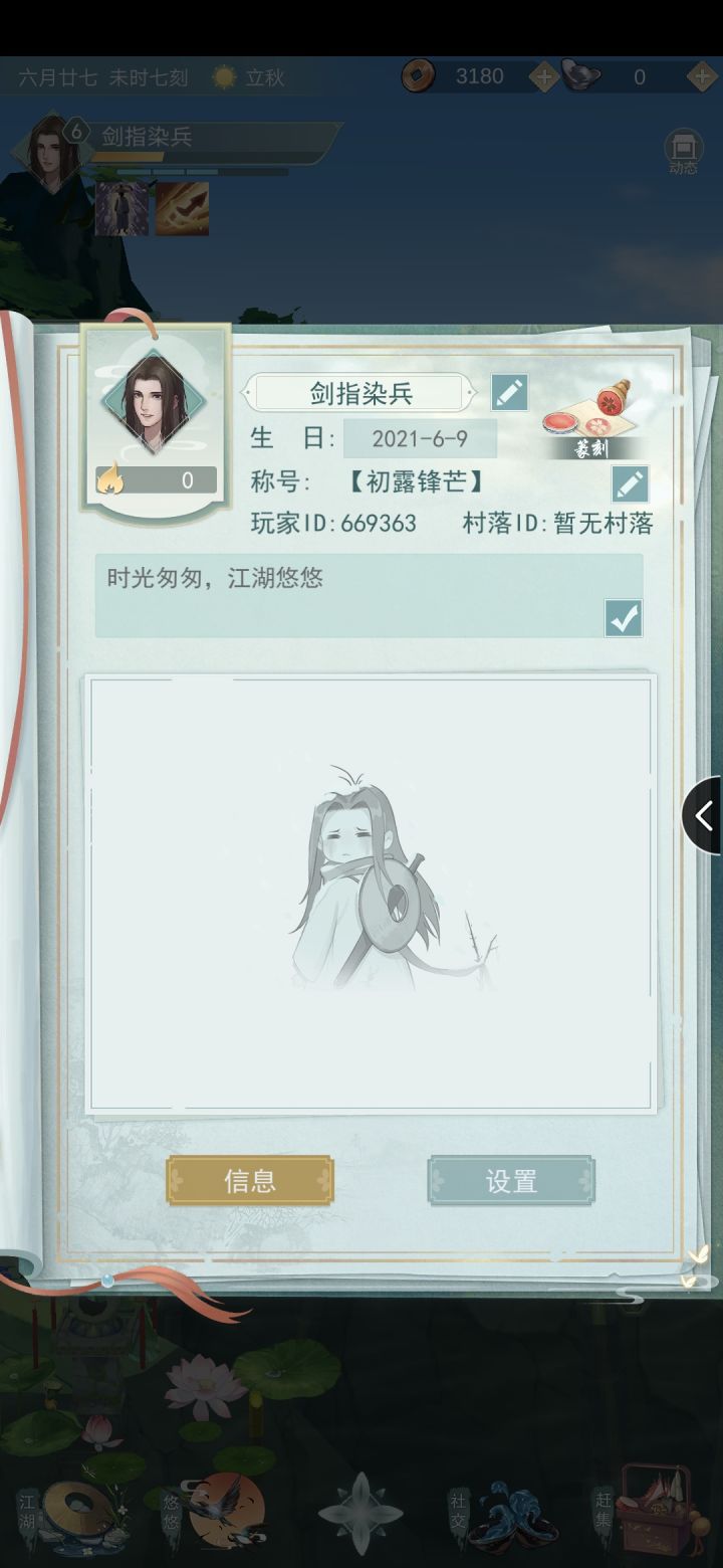 不偷酒的加，别偷哦截图