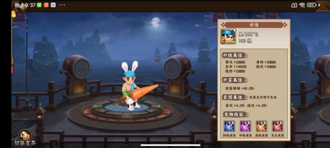 快拥有它，此乃红阵的纯天然克星截图