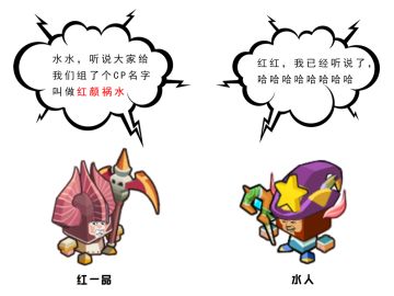 拉票！拉票！~《勇者日记》配一脸CP评选，为你喜欢的CP投票吧！