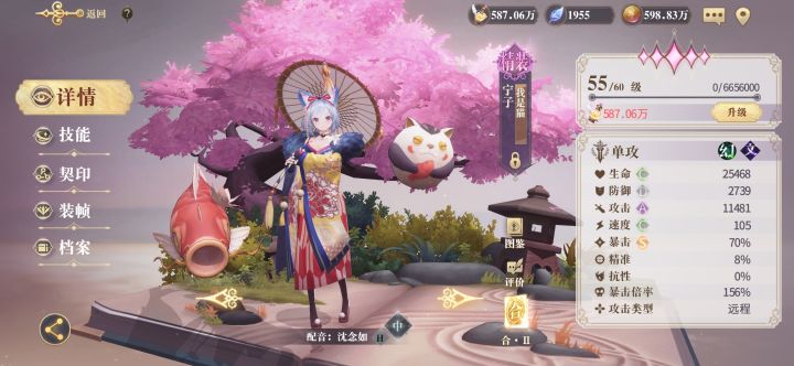 猫猫终于过10啦,吹一波老人与海~截图