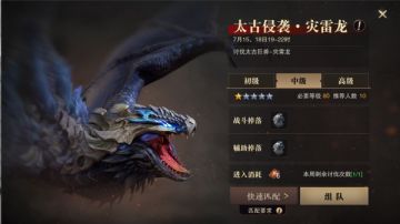 7月15日更新公告丨太古侵袭初现！“夺宝奇兵”和记忆之战再临