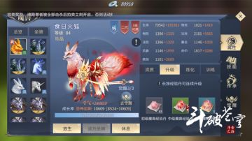 魔兽三次觉醒，斗气狂飙20万！
