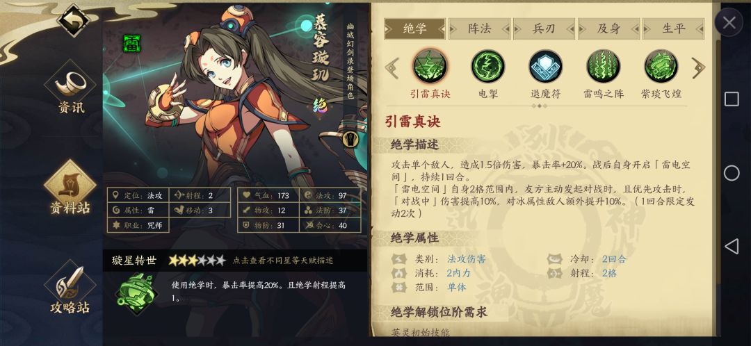 [硬核数据帖]3月19日版本角色培养优先度排行第二期截图