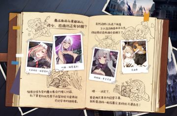 【笔记公开】魔女集会情报公开