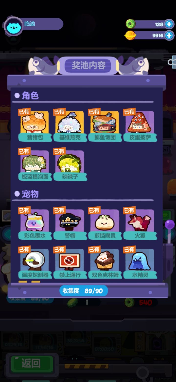 两百七十多瓶盖抽完了截图