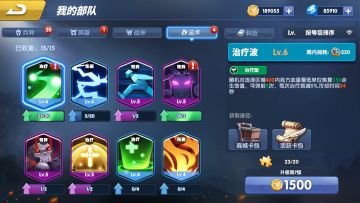 《荣誉指挥官》法术类卡牌解析