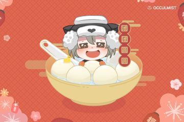 【节日贺图 | 团团圆圆】