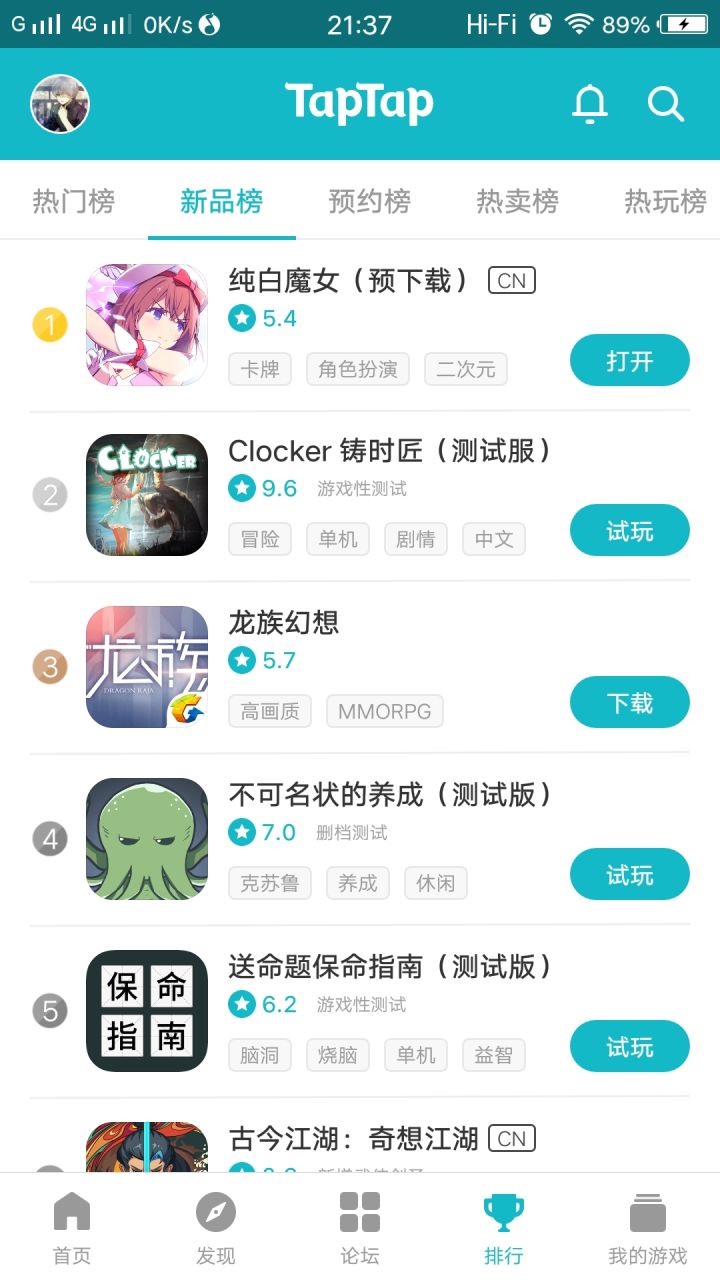 TapTap