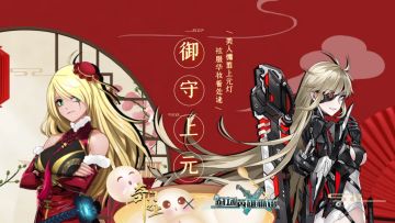 飒守上元，谁不喜欢温柔的御姐呢？