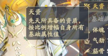 【修仙宝典】天资这种好东西，就是凡人大世界借力出奇迹的存在！