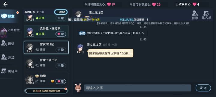 本想充钱的，就这个事情，让我卸载了截图