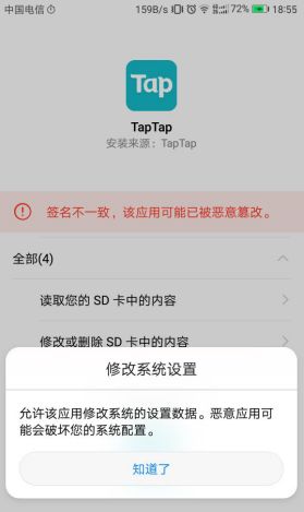 TapTap