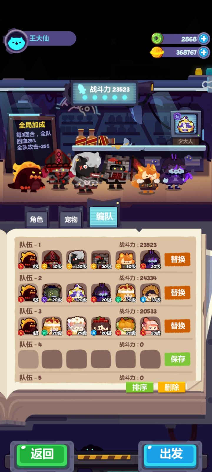 象棋组果然很强啊截图