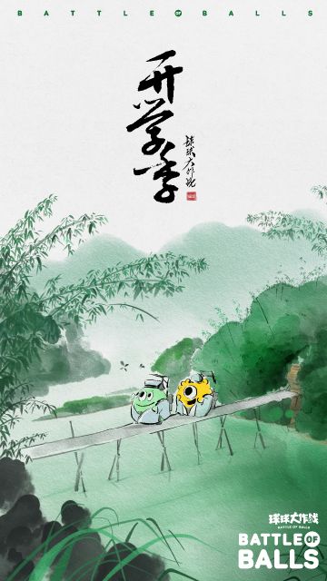 喜迎开学 美美美美的手机壁纸送给大家！