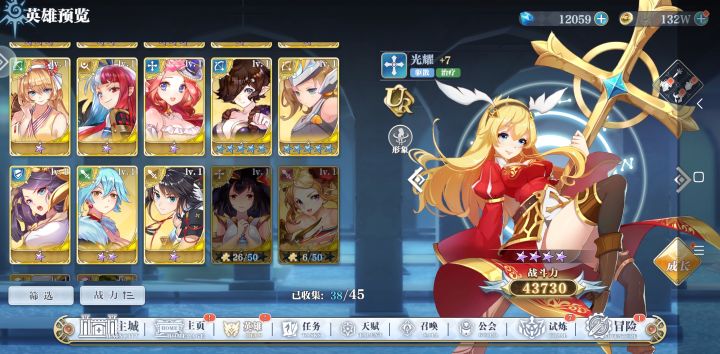 帮忙配个队伍,前几天没有风魔,神乐,这次抽200发,出来了。截图